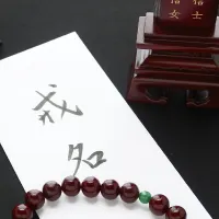 戒名授与