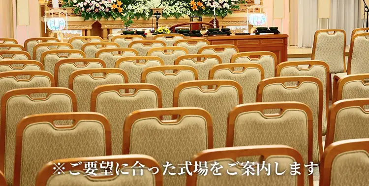 一般葬
