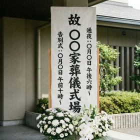 布看板