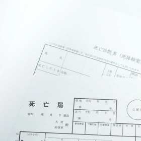 役所手続き
