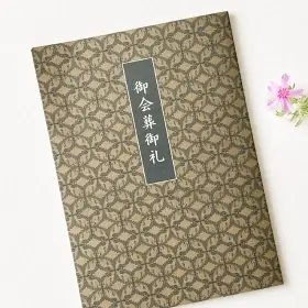 会葬礼状